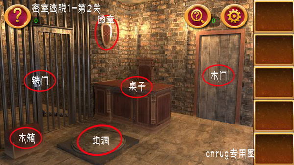 密室逃脱攻略_密室逃脱_逃脱密室一