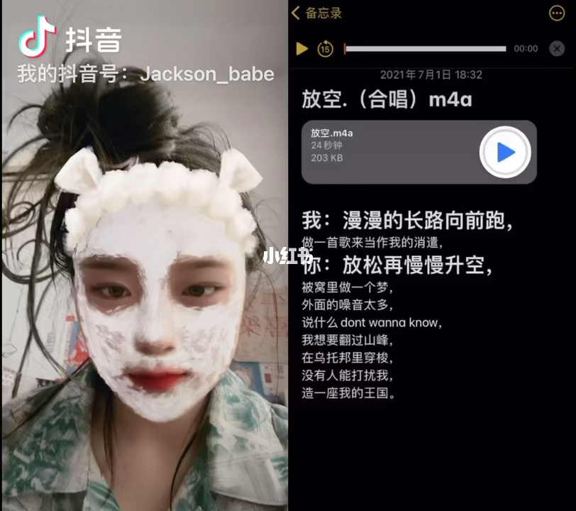 抖音合拍对唱歌曲声音很小_抖音怎么合拍对唱歌曲_抖音与人合拍对唱歌