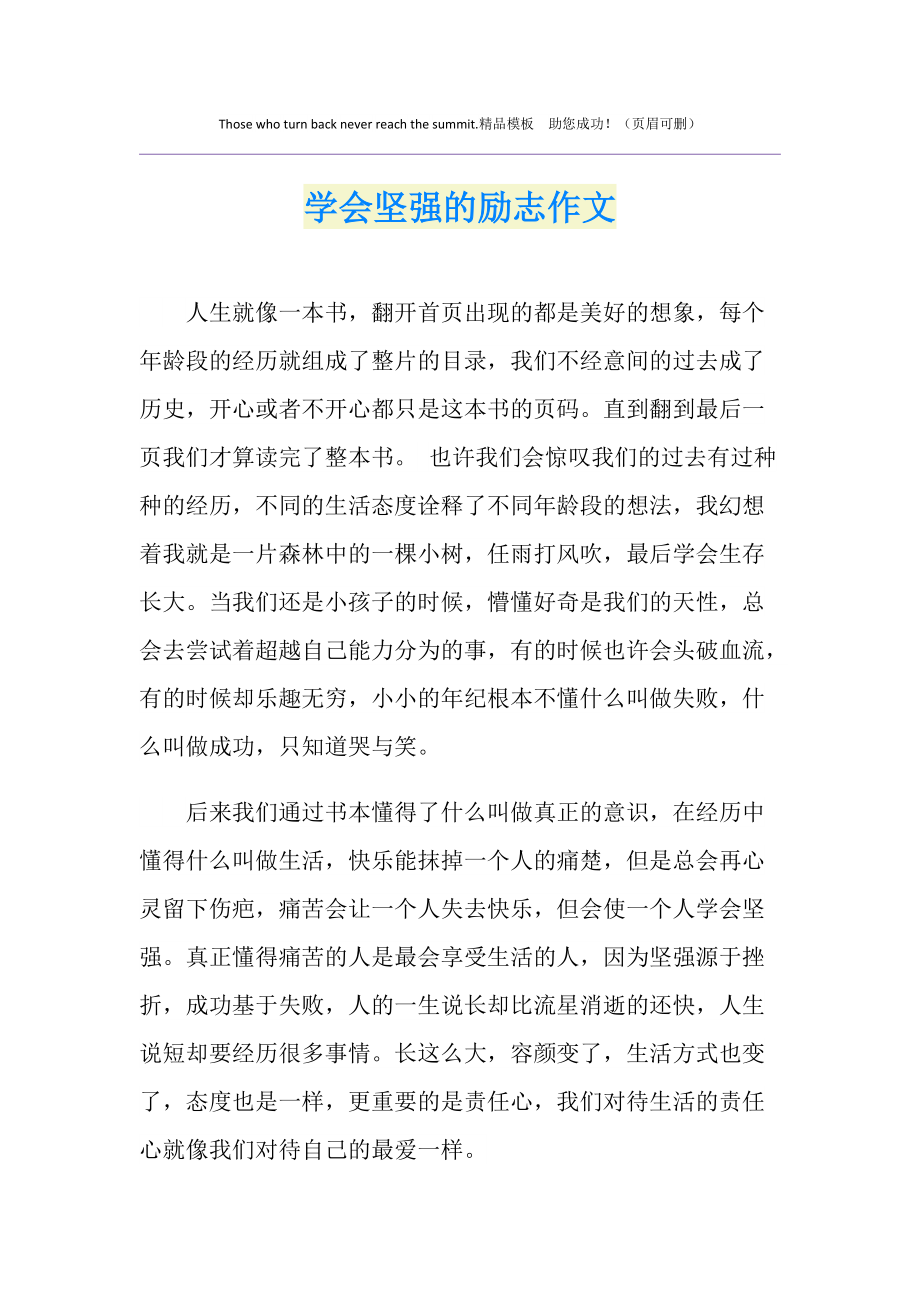 想回到你身边_我以为我会想念希望你回到身边_想回到你身边的说说