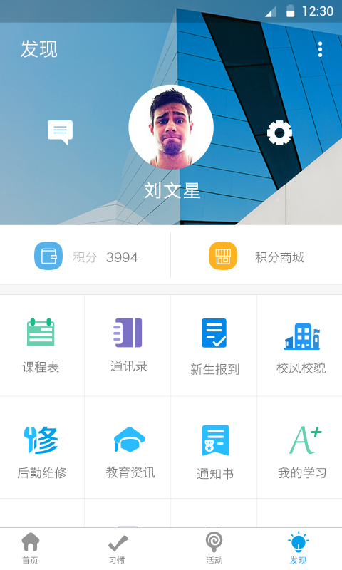 掌上大学_掌上大学口碑_掌上大学是真的吗