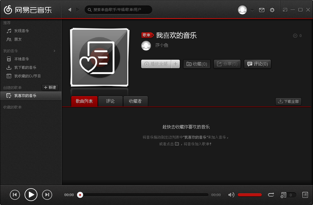 网易云加速器_网易云加速器下载安装_网易云手游加速器
