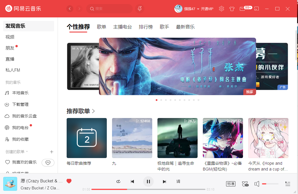 网易云加速器下载安装_网易云加速器_网易云手游加速器