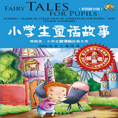 童话大王郑渊洁_郑渊洁童话大王月刊还有吗_大王童话郑渊洁在线阅读