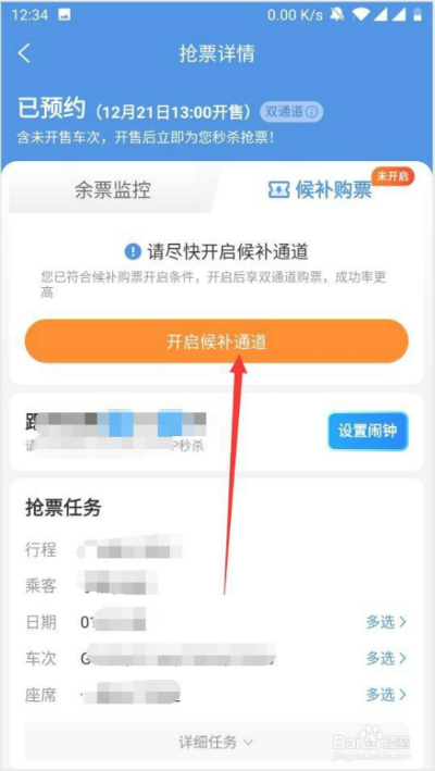 抢票大麦网_抢票大麦好还是猫眼好_大麦怎么抢票