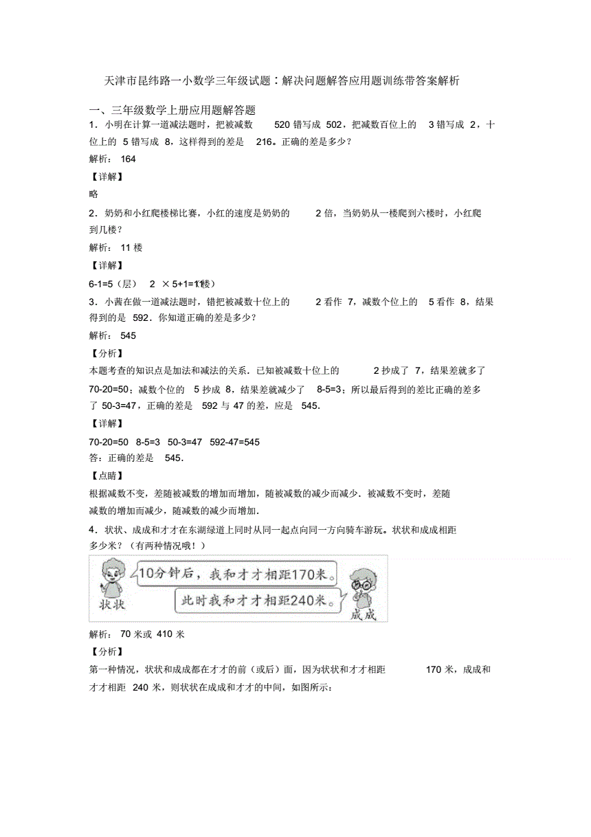 分数家长端_好分数家长版_妤分数家长版