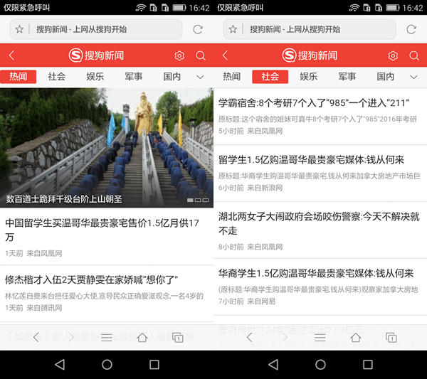 搜狗导航4.2.5_搜狗导航app_搜狗导航