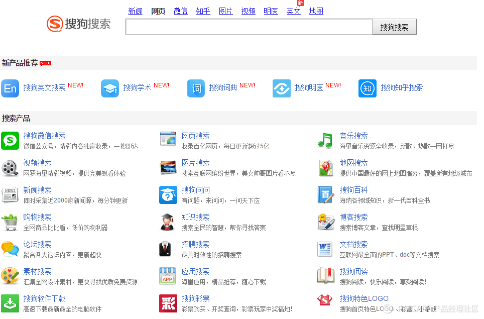 搜狗导航app_搜狗导航4.2.5_搜狗导航