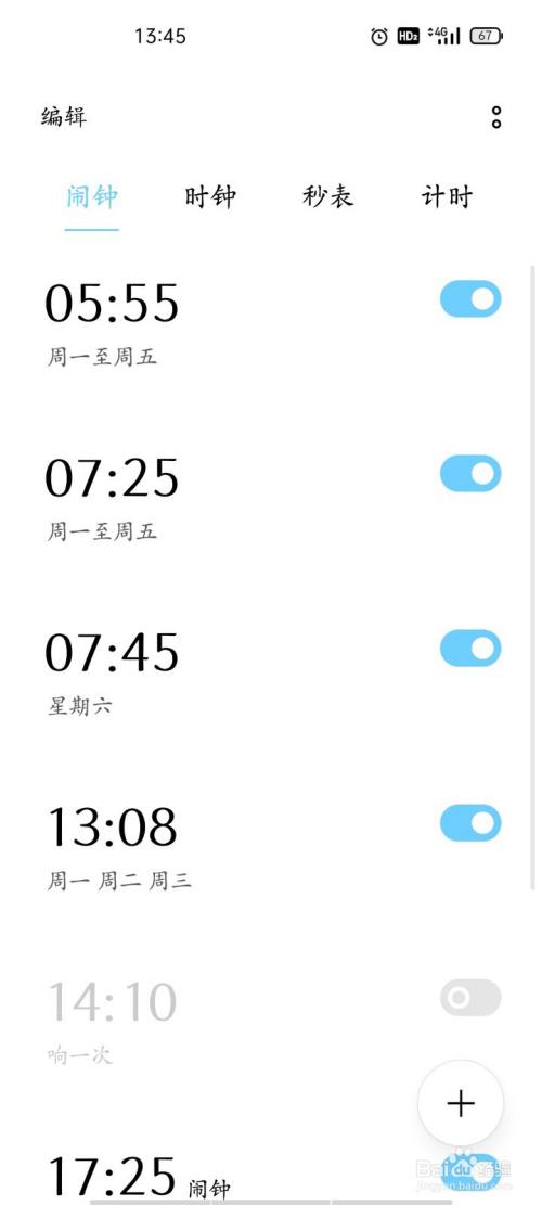 时钟软件下载安装_电脑桌面时钟软件_时钟软件