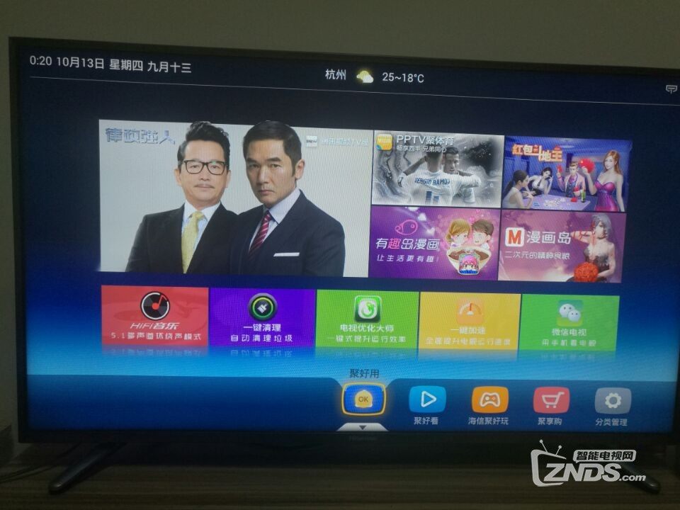 海信聚好看是什么东西_海信聚好看_海信聚好看