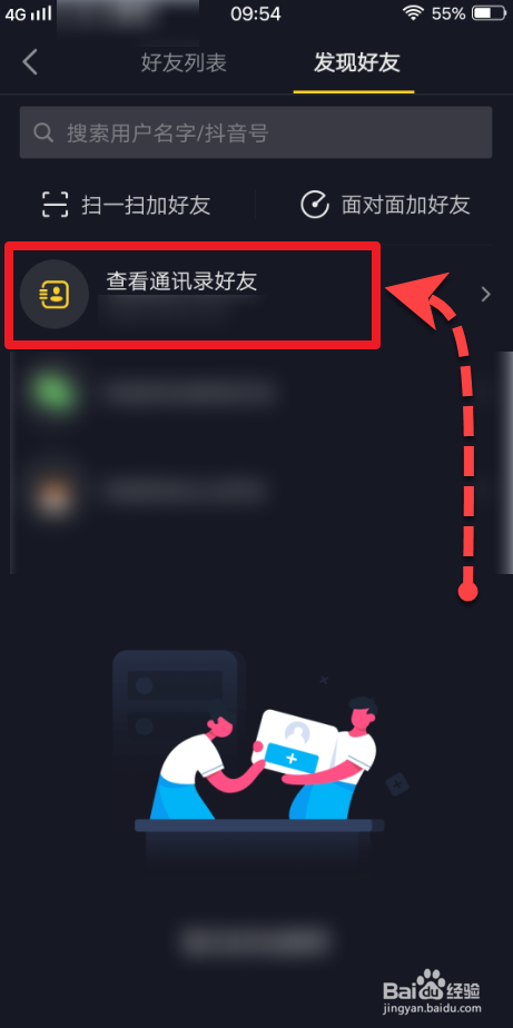 抖音好友第一位是他刚看过吗_抖音好友第一位是他刚看过吗_抖音好友第一位是他刚看过吗