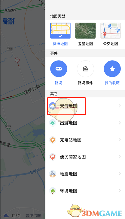下载个导航高德地图_导航高德下载安装_高德导航下载
