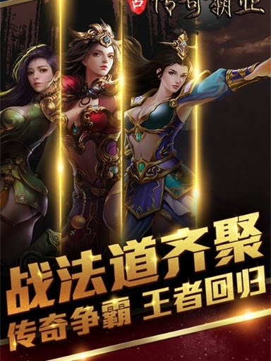 复古霸业手游_复古手游霸业攻略_复古手游霸业攻略大全
