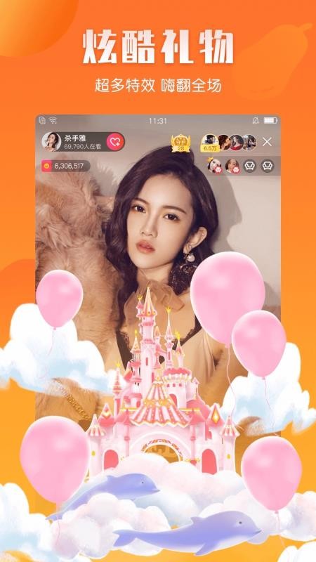 木瓜直播_木瓜直播不违法吗是真的吗_木瓜直播app在哪下载