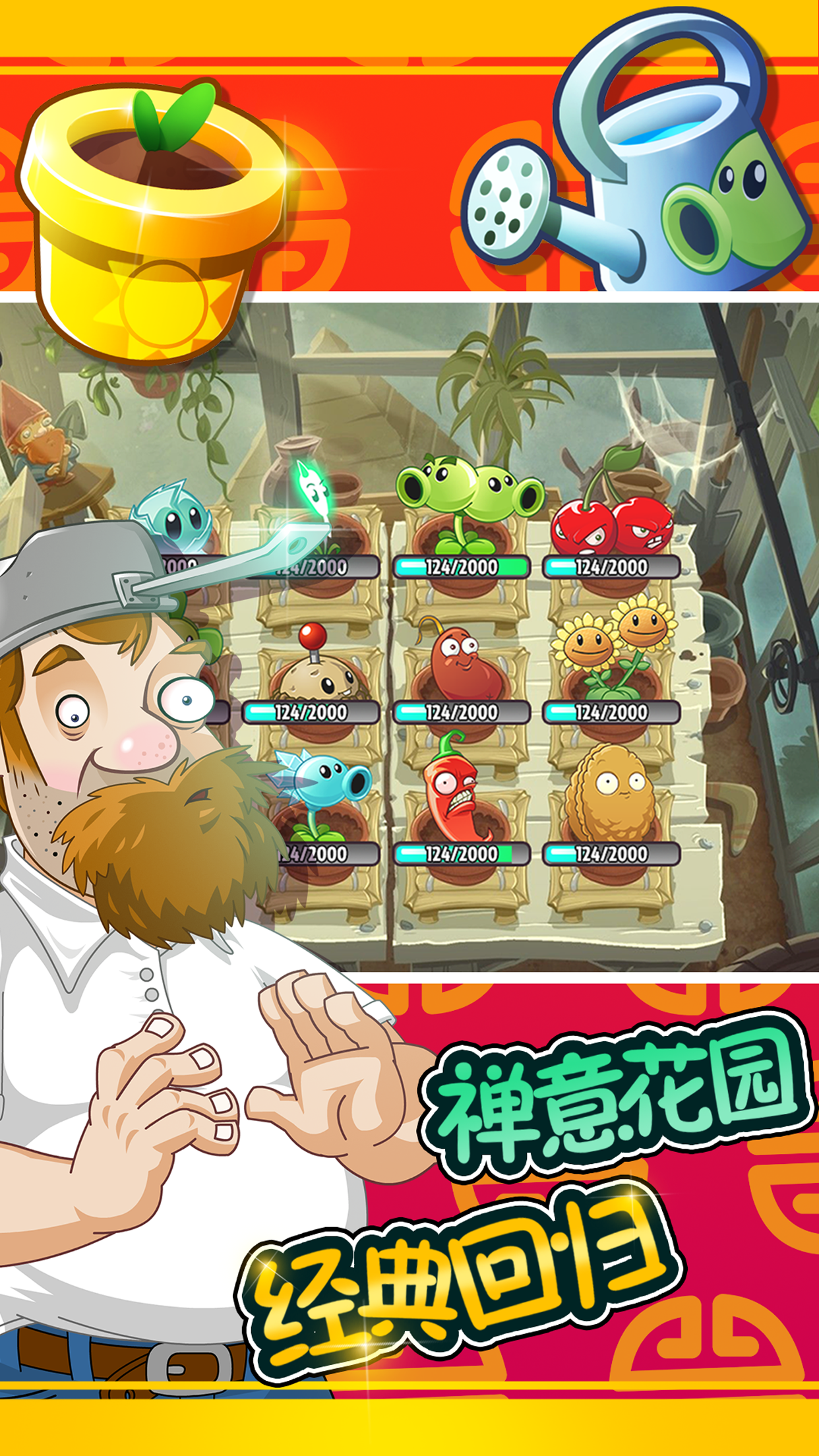 僵尸大战植物魔改版_僵尸大战植物下载安装_下载植物大战僵尸魔幻版
