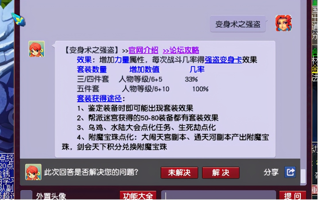 生死劫打法_生死劫攻略_生死劫化解