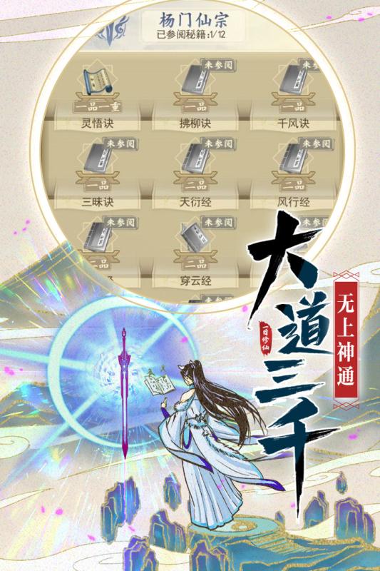 不朽仙途激活码_不朽仙途兑换码_不朽仙途