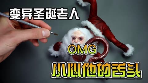 播放恐怖圣诞老人_圣诞恐怖老人图片_恐怖圣诞老人