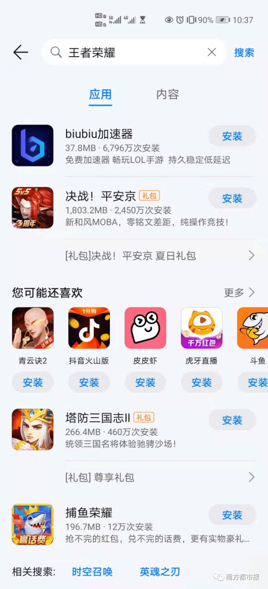 华为游戏中心app_华为游戏中心_华为中心游戏怎么退出登录