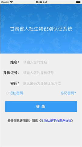 甘肃人社认证app下载_下载一个甘肃人社认证_下载甘肃人社社保认证