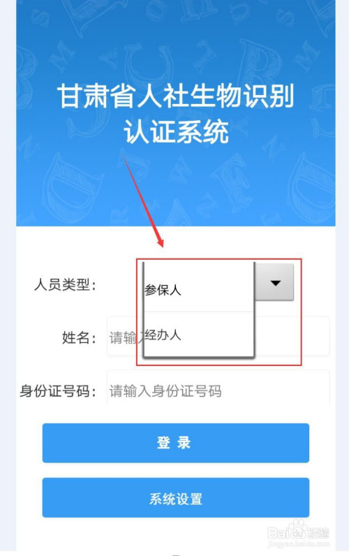 下载甘肃人社社保认证_甘肃人社认证app下载_下载一个甘肃人社认证