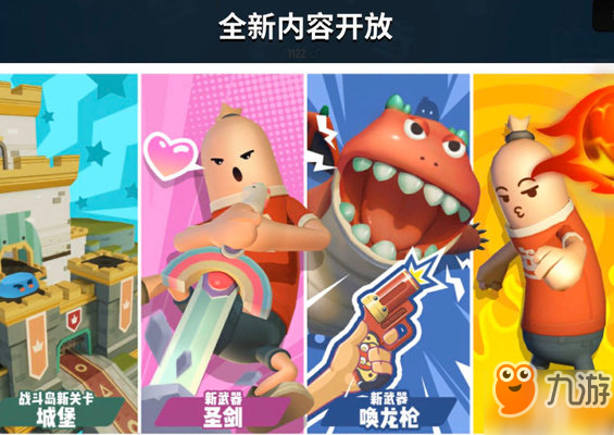 香肠派对直接安装_派对香肠派对_派对香肠派对下载安装
