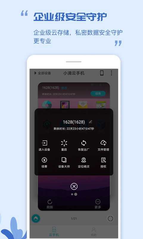 雷电云手机免费版无限挂机_雷电云手机破解版_雷电挂机项目