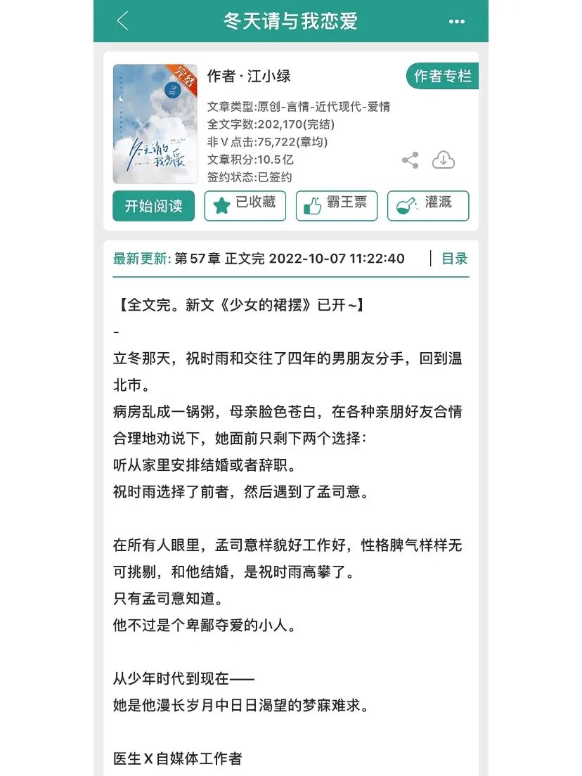 废文小说网_3019小说废文网_废文网小说排名