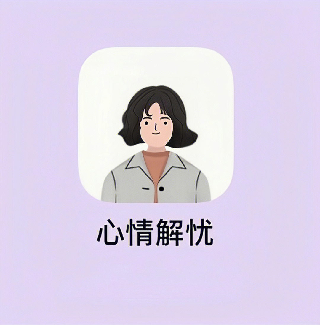 解忧铺_解忧铺_解忧铺