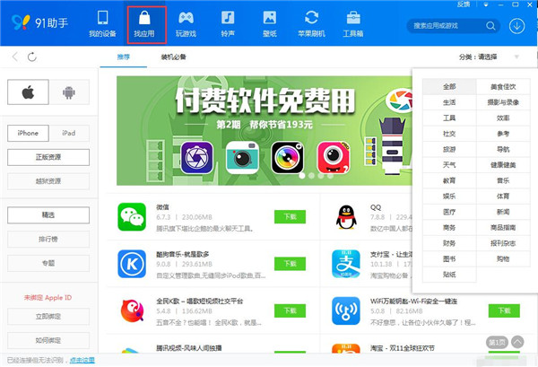 咚咚下载_下载快手_下载微信