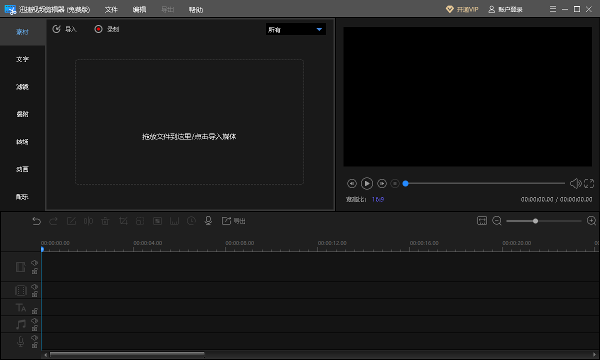 视频剪辑教程自学免费_怎么剪辑视频教程_视频剪辑教程自学免费软件