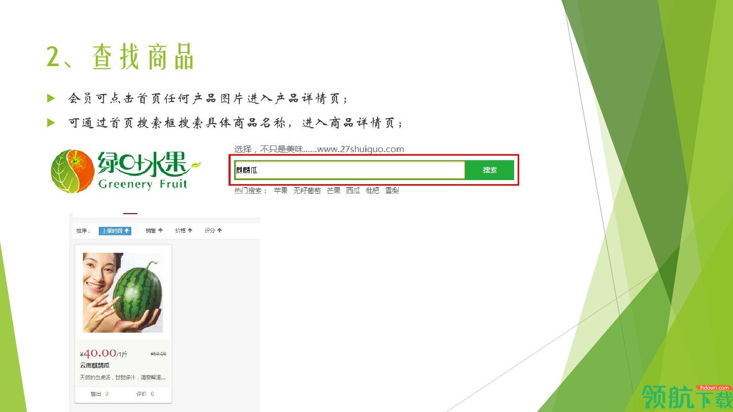 下载绿叶商城官方版_绿叶商城最新版本下载安装_绿叶商城app官网下载