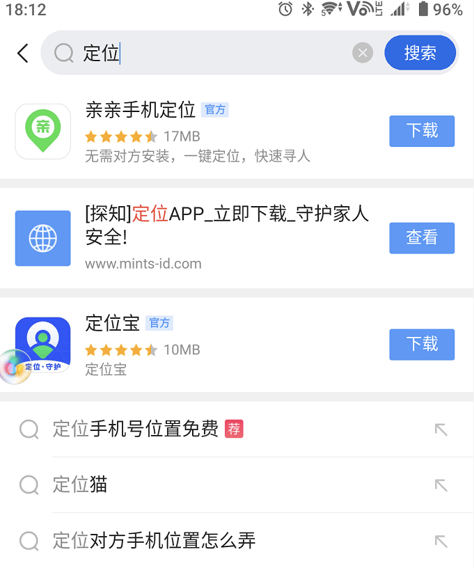 定位软件手机版_定位软件手机号定位_手机定位软件