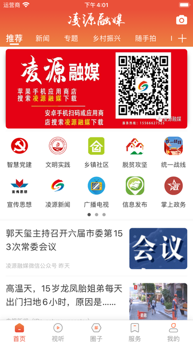 凌源融媒_凌源融媒_凌源融媒