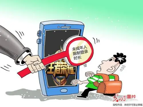 禁游游戏软件_禁游游戏软件_禁游游戏软件