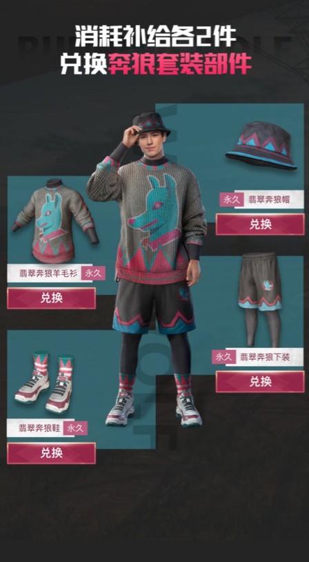 和平精英西部牛仔什么时候返场_西部牛仔和平精英_和平精英西部牛仔套装如何获取