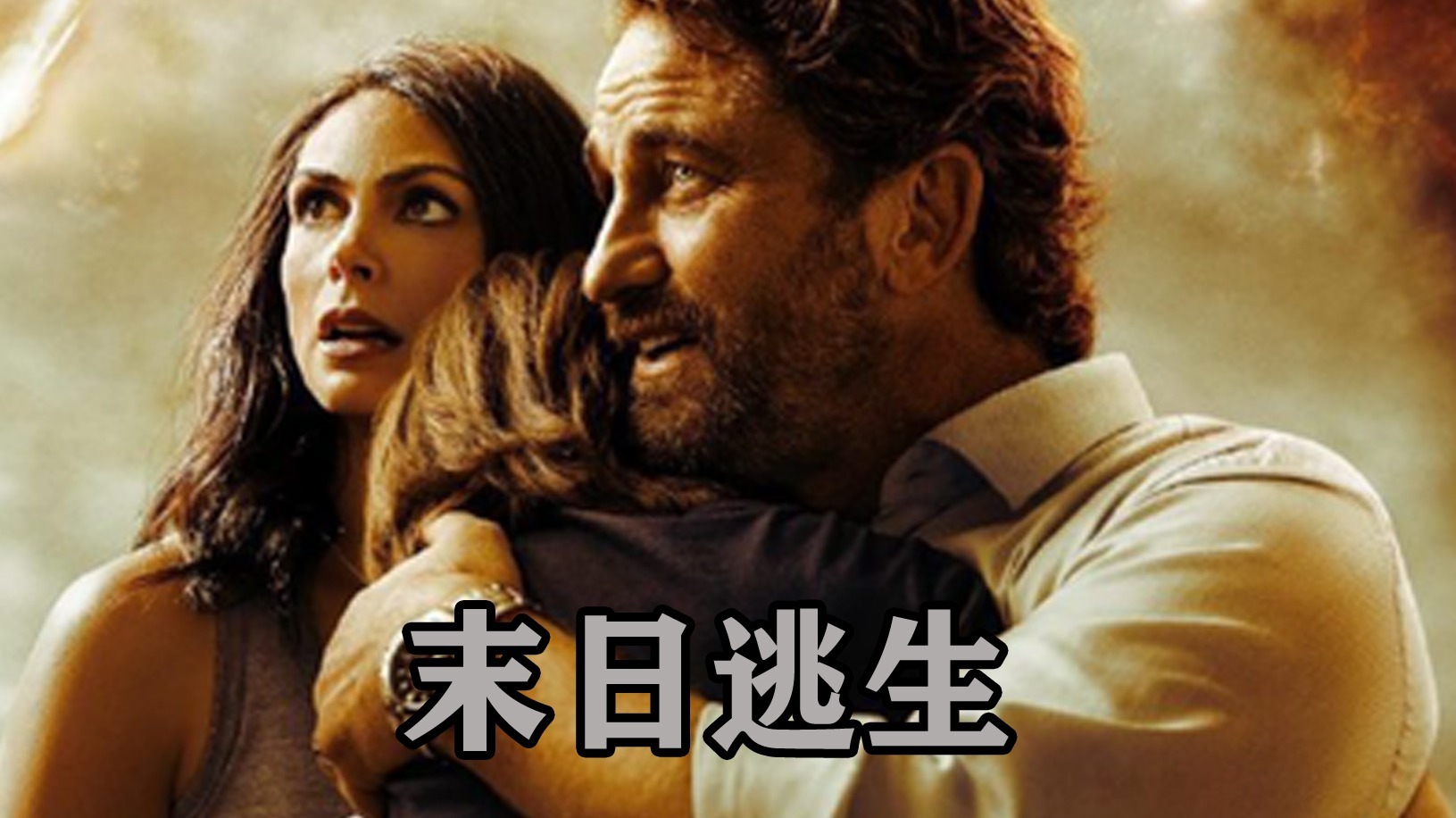末日逃生下载_末日逃生下载_《末日逃生》下载
