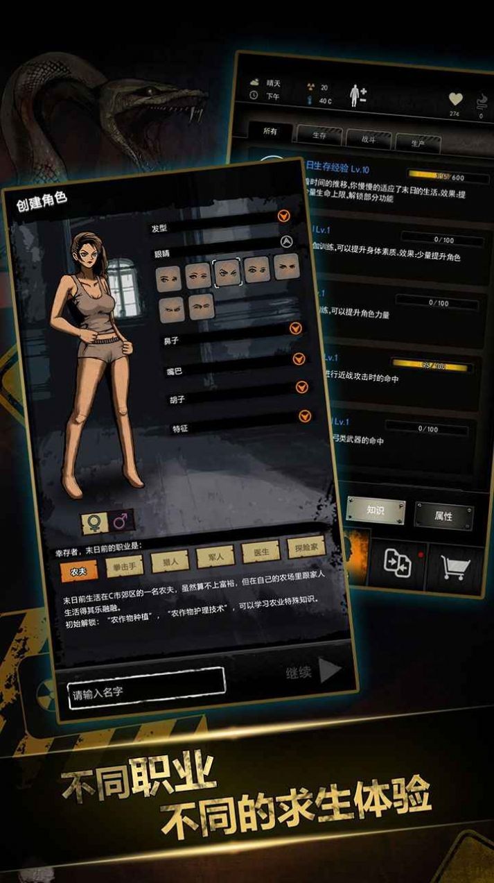 末日逃生下载_末日逃生下载_《末日逃生》下载