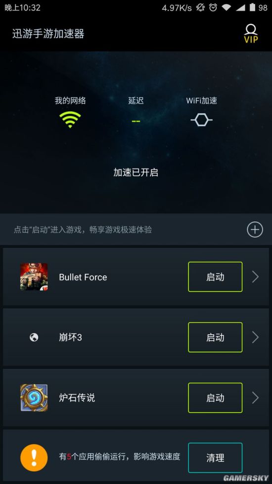 跑酷游戏加速器_酷跑手机加速器_酷跑手游加速器