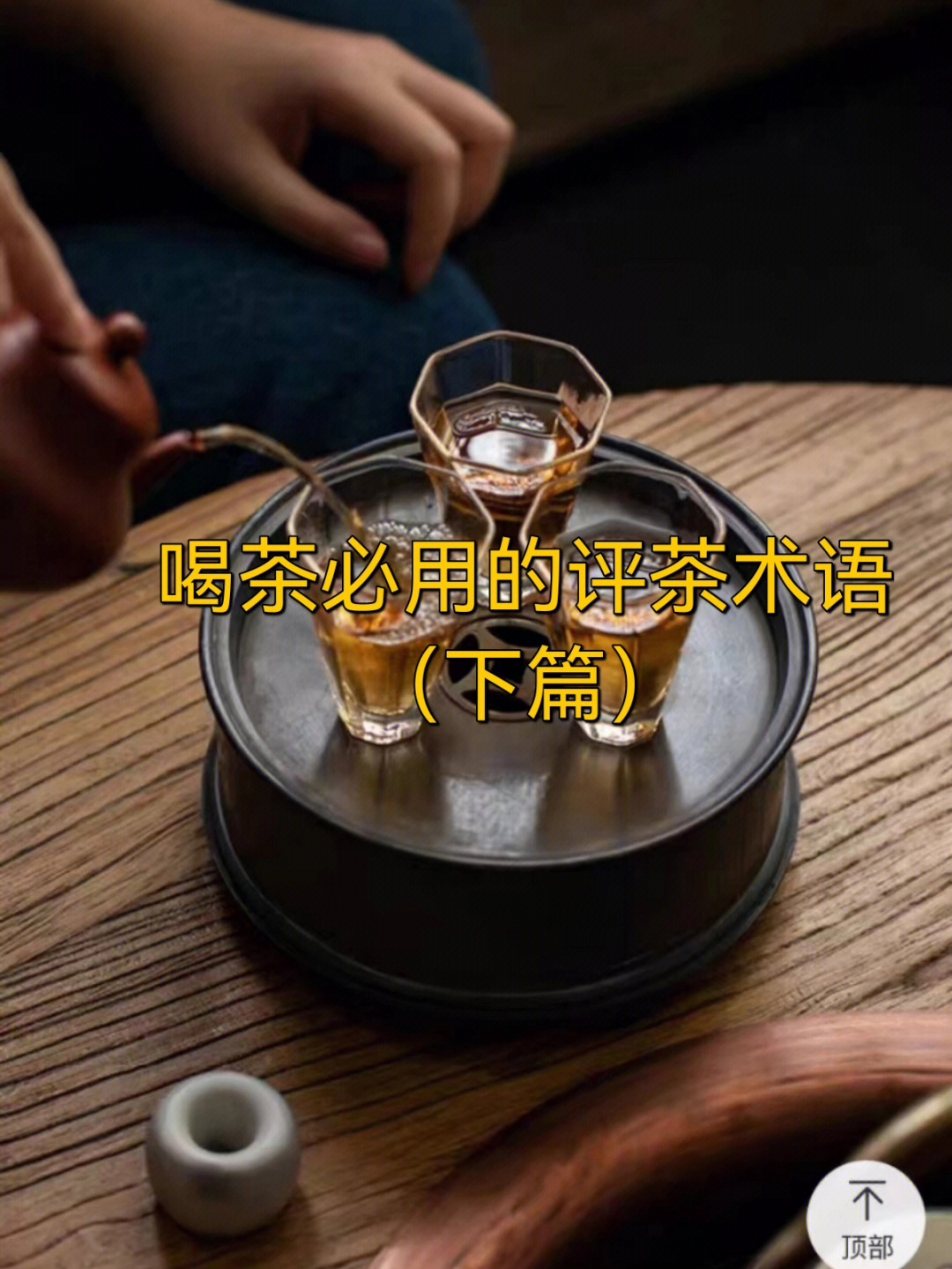 茶言茶语是成语吗_茶言茶语是什么意思_茶语是啥