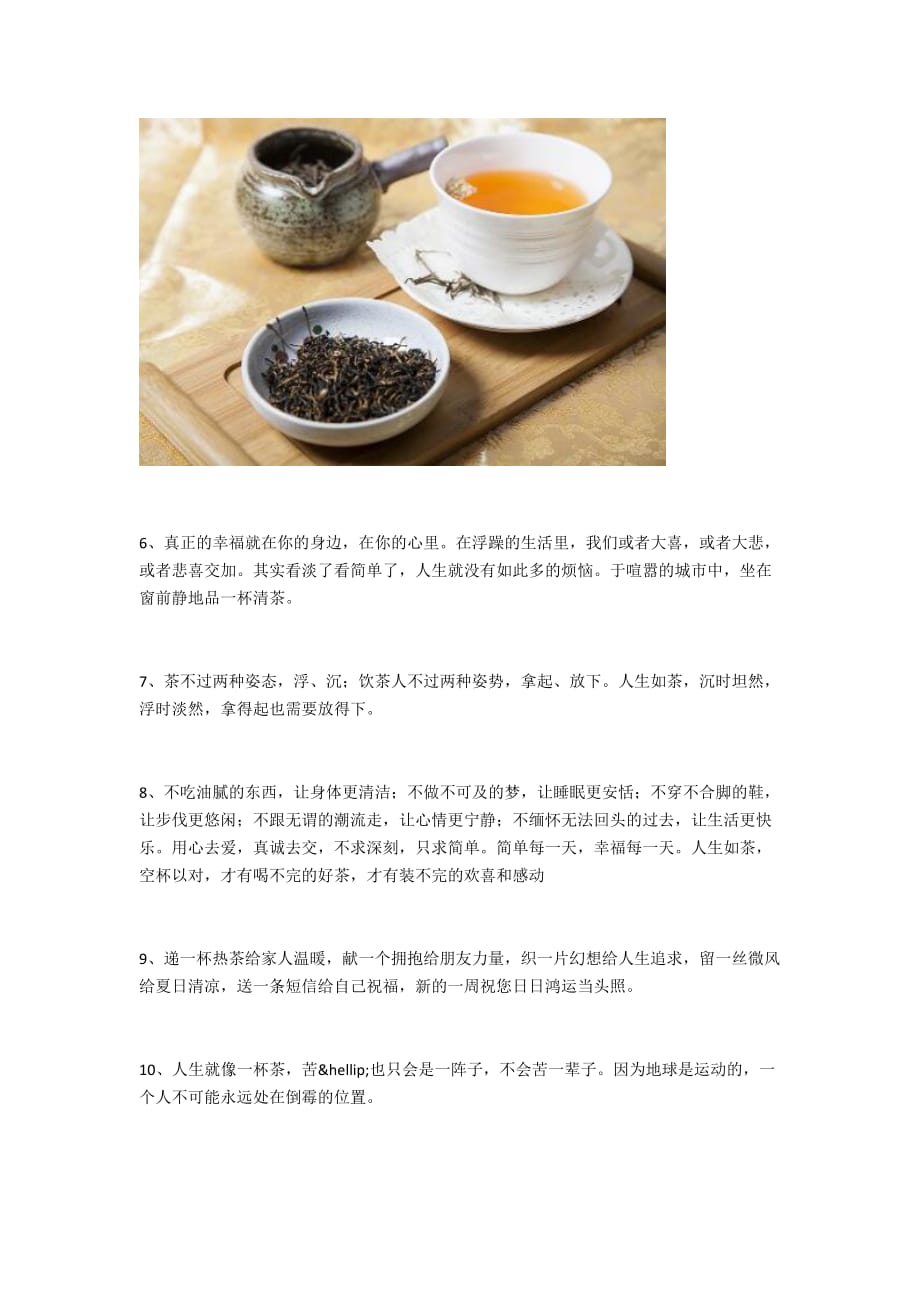 茶言茶语是什么意思_茶言茶语是成语吗_茶语是啥