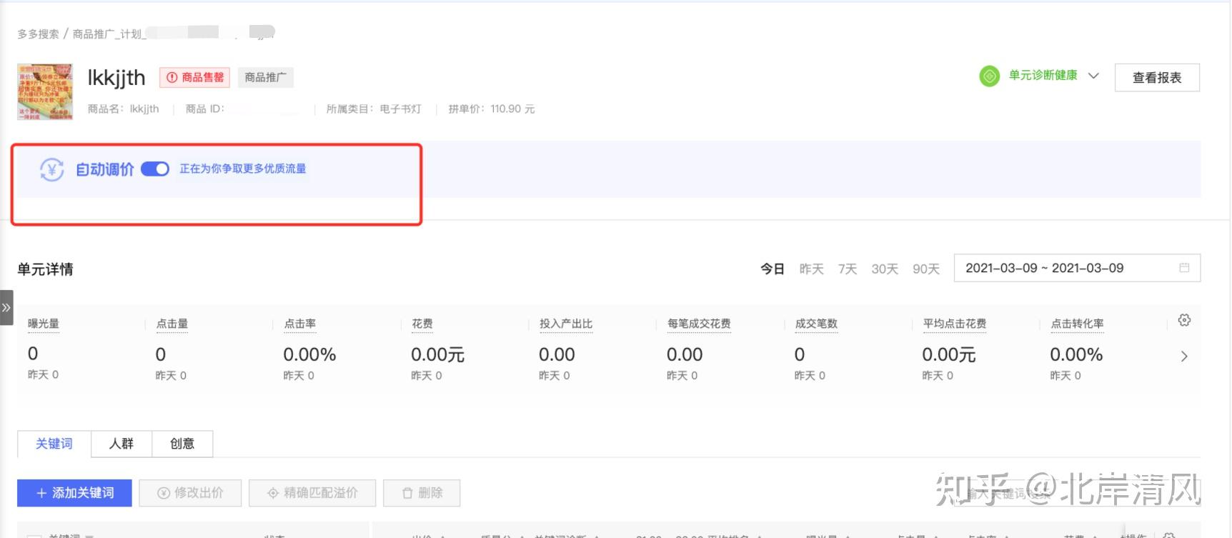 永久加速器是真的吗_网约车抢单加速器永久免费版_永久加速器多少钱