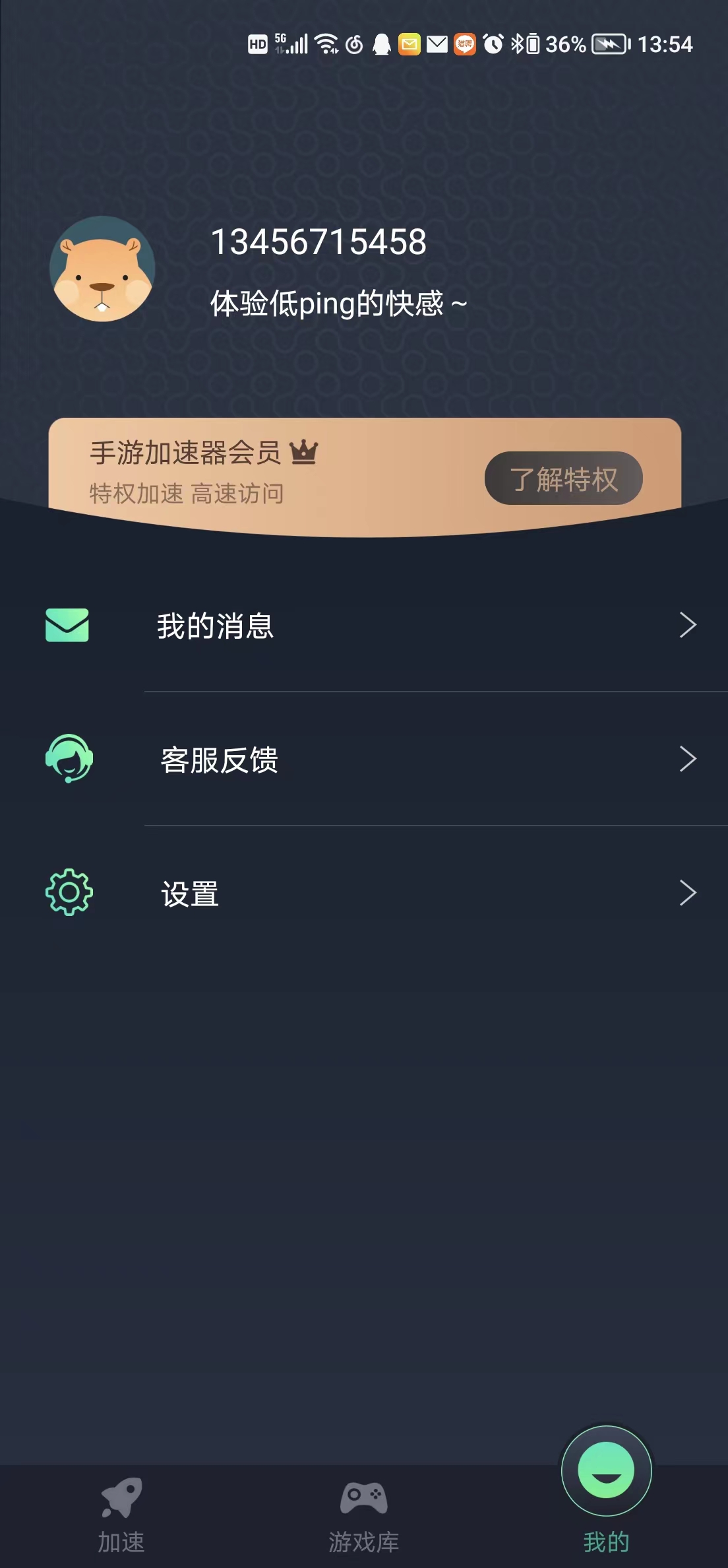 永久加速器多少钱_永久加速器是真的吗_网约车抢单加速器永久免费版
