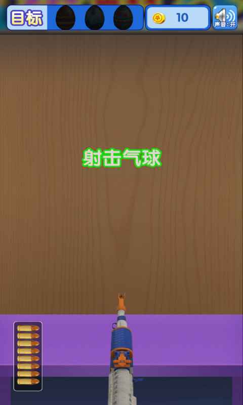 全民砰砰砰下载安装_全民砰砰砰在哪里还可以玩_全民砰砰砰