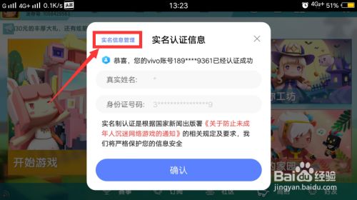 迷你怎么跳过实名_迷你世界怎么跳过实名_迷你跳过实名世界怎么弄
