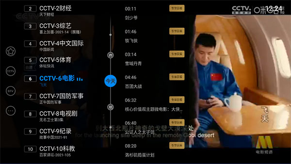 电视家APP_电视家app破解版TV版_电视家app怎么安装到电视上