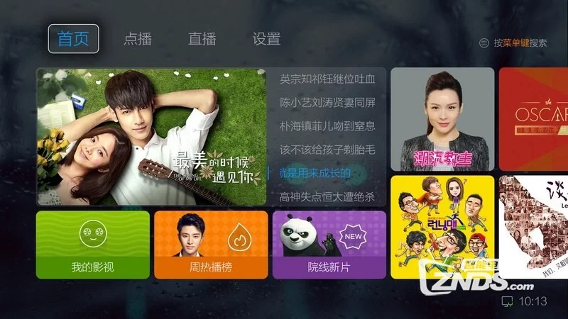 电视家app怎么安装到电视上_电视家app破解版TV版_电视家APP