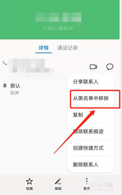 视频号黑名单怎么解除_怎么解除视频号黑名单_移入视频号黑名单