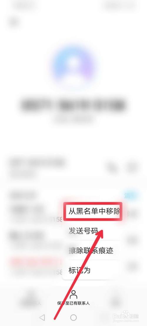 怎么解除视频号黑名单_视频号黑名单怎么解除_移入视频号黑名单