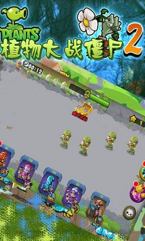 植物大战僵尸2破解版._僵尸破解大战植物版下载_僵尸大战植物破解版2下载
