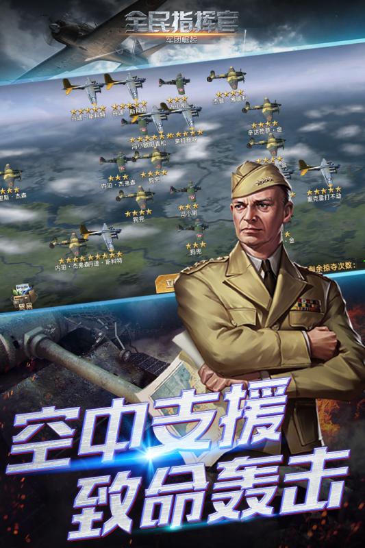 二战风云新服_二战风云新手攻略_新二战风云